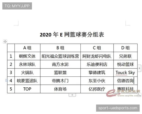 篮球规则:深入解析非法身体接触的定义与判定标准 篮球规则:深入解析非法身体接触的定义与判定标准