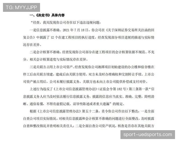 篮球延误比赛违例的规则定义与具体判定情形